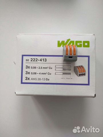 Клемник с рычажками wago