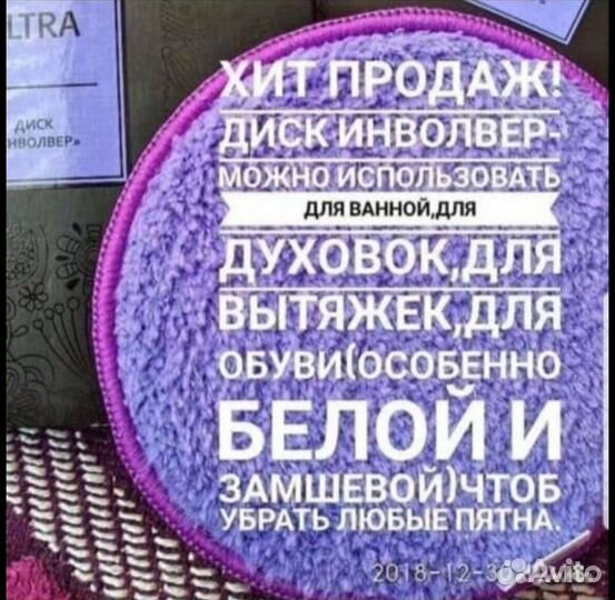 Диск Инволвер