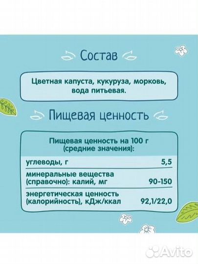 Пюре фрутоняня овощное овощной салатик