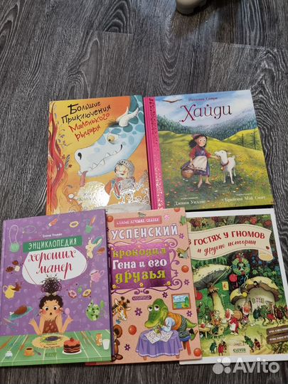 Набор детских книг