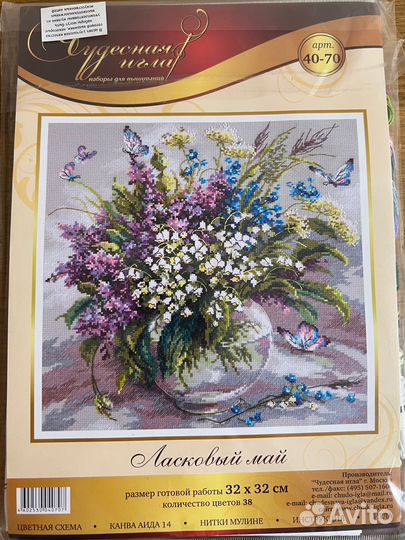 Наборы для вышивки крестом