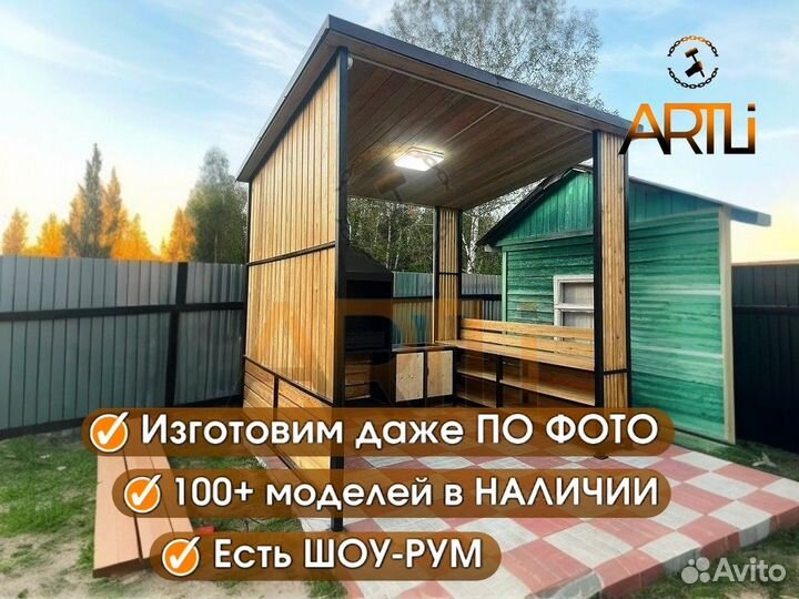 Зона с Мангальным комплексом / под Ключ