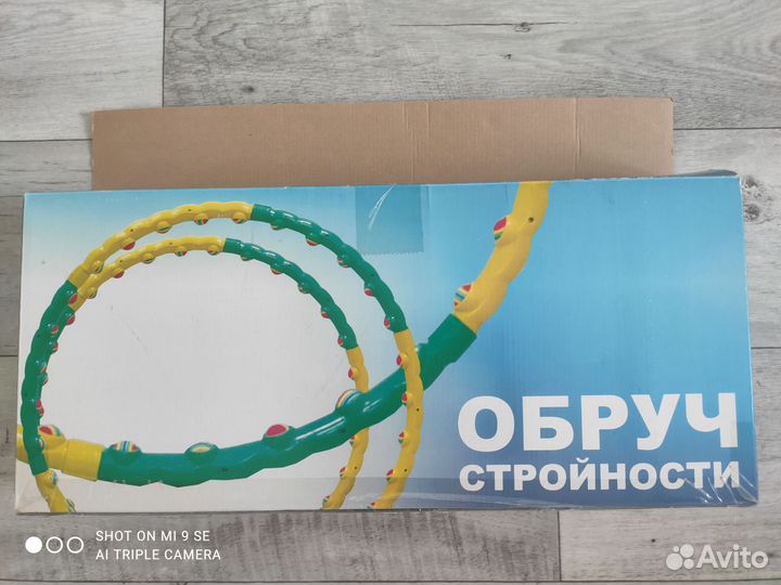 Обруч халахуп для похудения