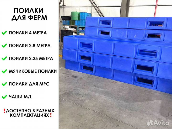 Поилки для животных