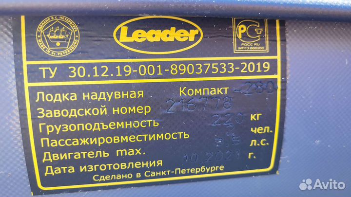 Надувная лодка пвх