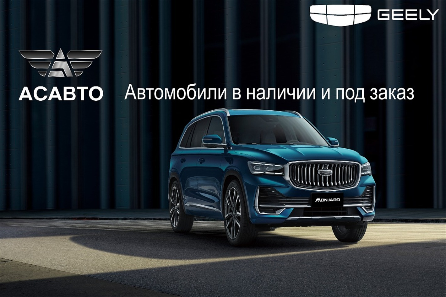 GEELY Центр АсАвто-Саратов. Профиль пользователя на Авито