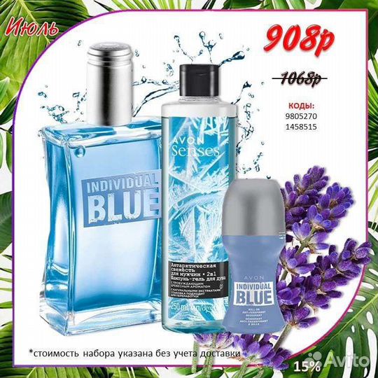 Принимаю заказы Эйвон