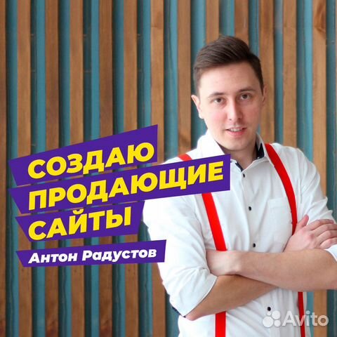 Создание сайтов в Твери