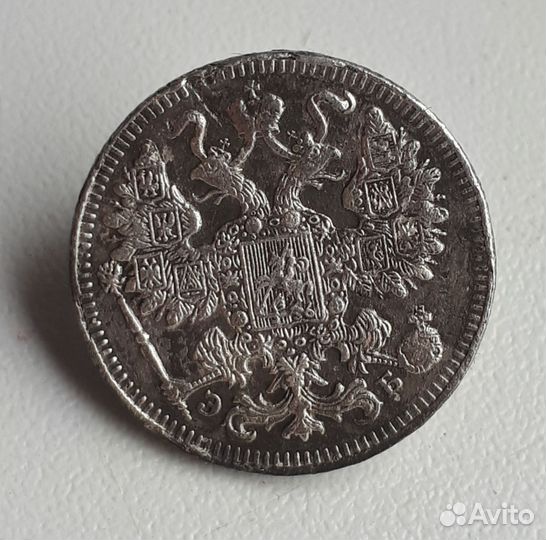 15 копеек 1928 год