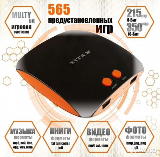 Titan-игровая приставка