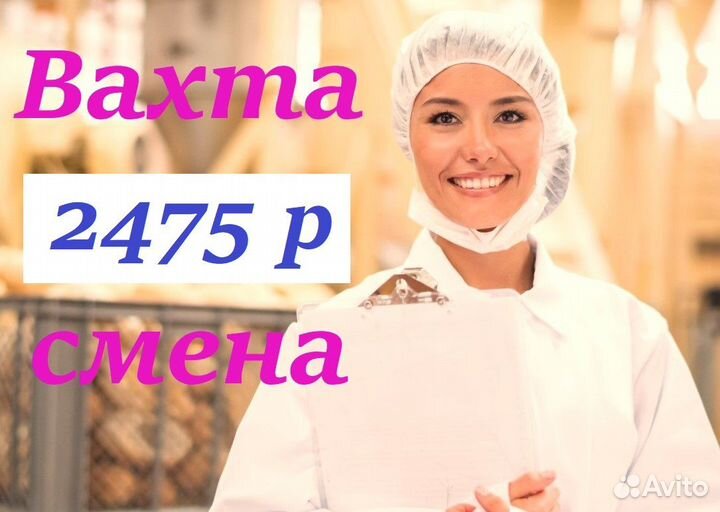 Сортировщик вахта