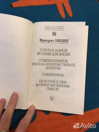 Фридрих Ницше