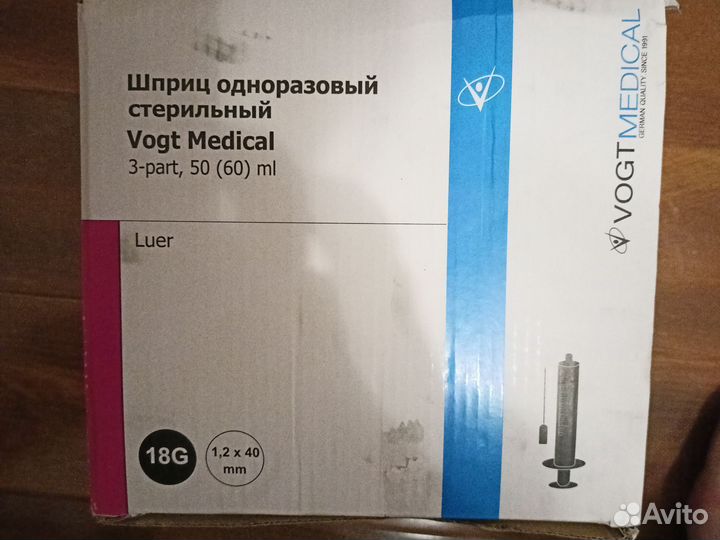 Шприцы одноразовые стерильные 50(60)ml