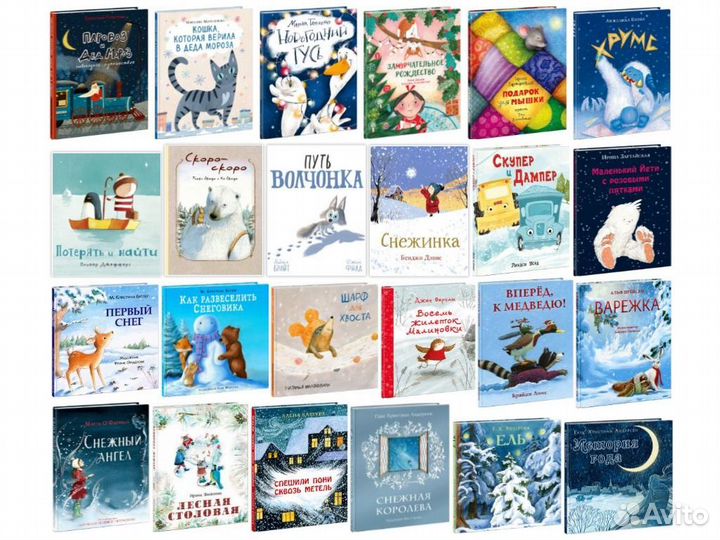 Лучшие зимние и новогодние книги для детей
