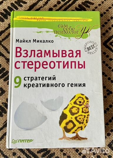 Книги по психологии и саморазвитию