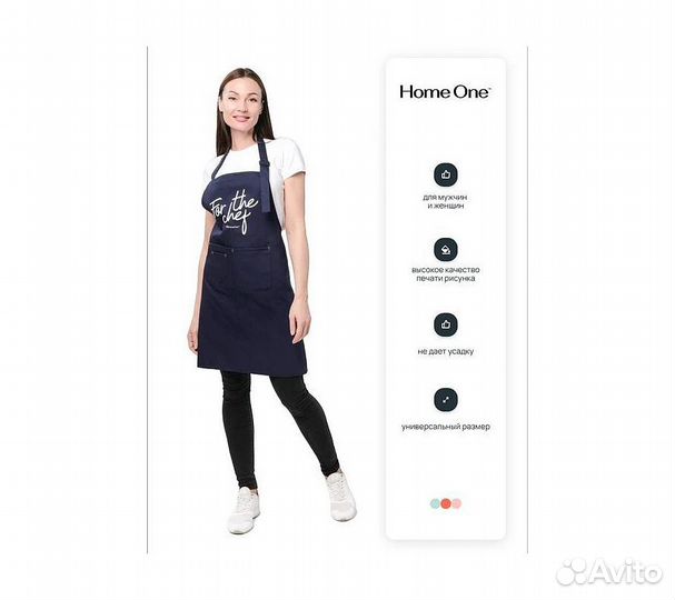 Фартук кухонный Home One саржа темно-синий