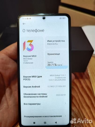 Xiaomi Poco X3 Pro, 8/128 ГБ