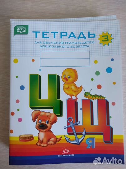 Рабочая тетрадь #3 Нищева