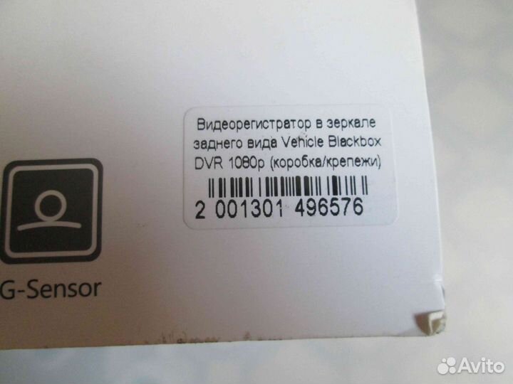 Зеркало - видеорегистратор Vehicle Blackbox DVR