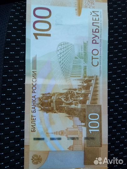 100 рублёвые купюры Сочи и крым