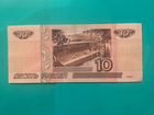 10 рублей 1997 года без модификации объявление продам
