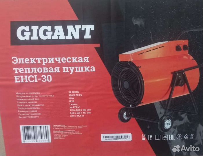 Тепловая пушка