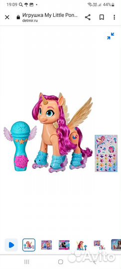 My little pony