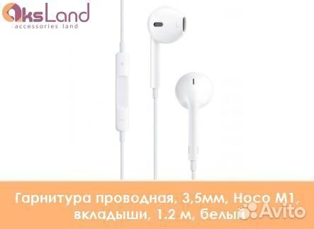 Гарнитура проводная, 3,5мм, Hoco M1, вкладыши, 1.2