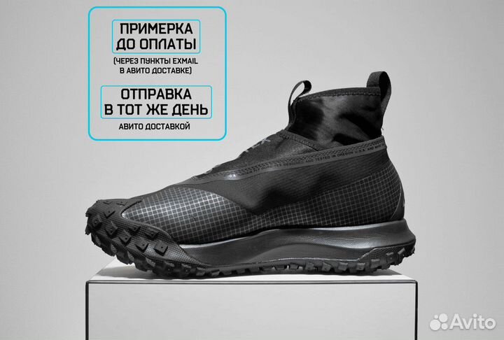 Nike ACG (41/42, Демисезон, Редкое 3А+ кач-во)