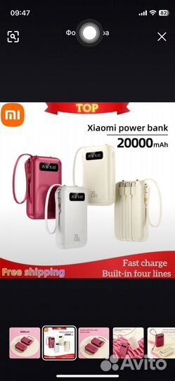 Повербанк xiaomi 20000