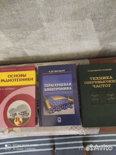 Книги по радиотехнике
