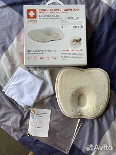 Подушка ортопедическая для новорождённых