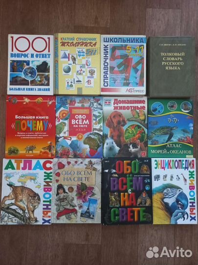 Энциклопедии, справочники