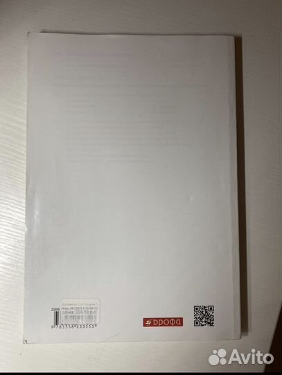 Рабочая тетрадь по биологии 7 класс