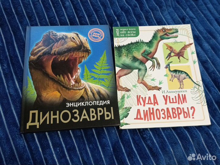 Пакет Книг про динозавров энциклопедия