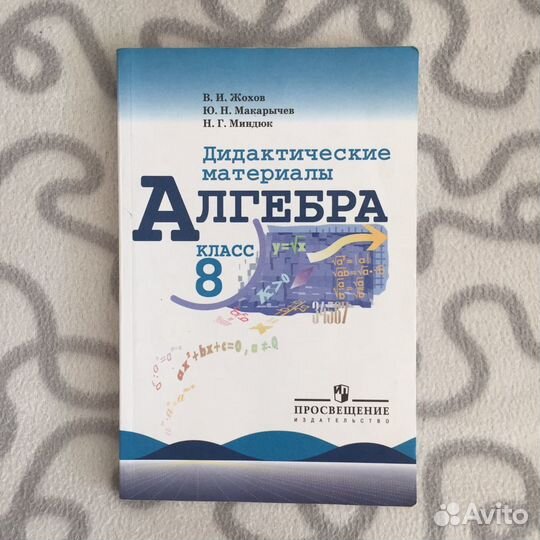 Контрольные работы, дидактические материалы, 5-8 к