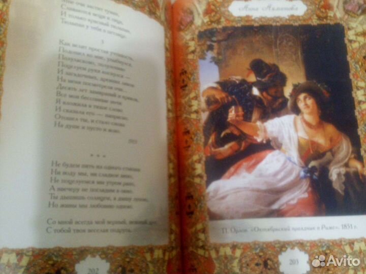 Сборник любовной лирики. Нежные стихи