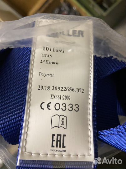 Привязь страховочная Титан
