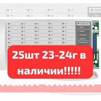 С2000-би 2rS 485 20шт 23г 24г болид bolid