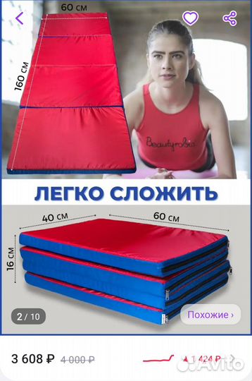 Мат спортивный