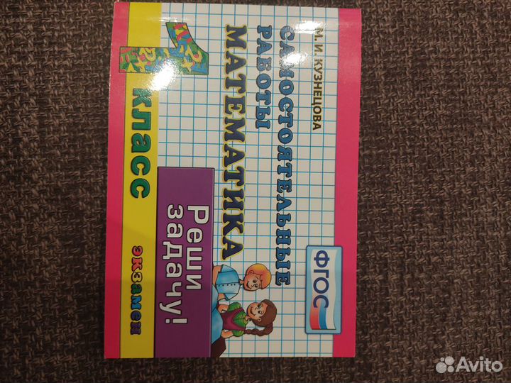 Новые рабочие тетради для подготовки к школе