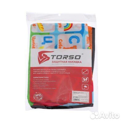 Накидка-незапинайка на сиденье автомобиля новая