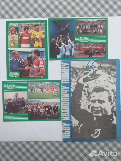 Буклеты, открытки, плакаты, программки футбол