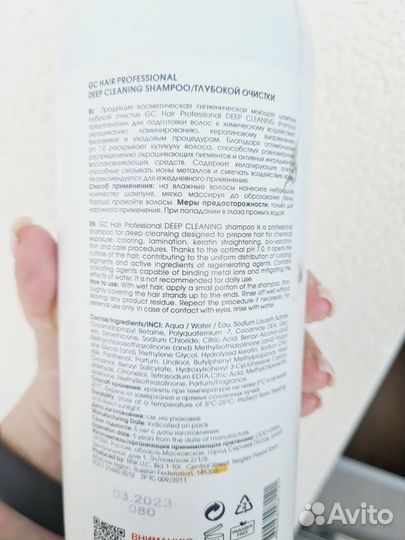 Профессиональный Шампунь глубокой очистки