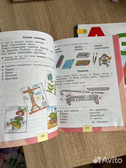 Азбука 1 класс горецкий 1,2части