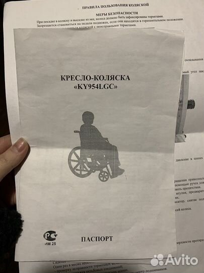Кресло коляска для инвалидов