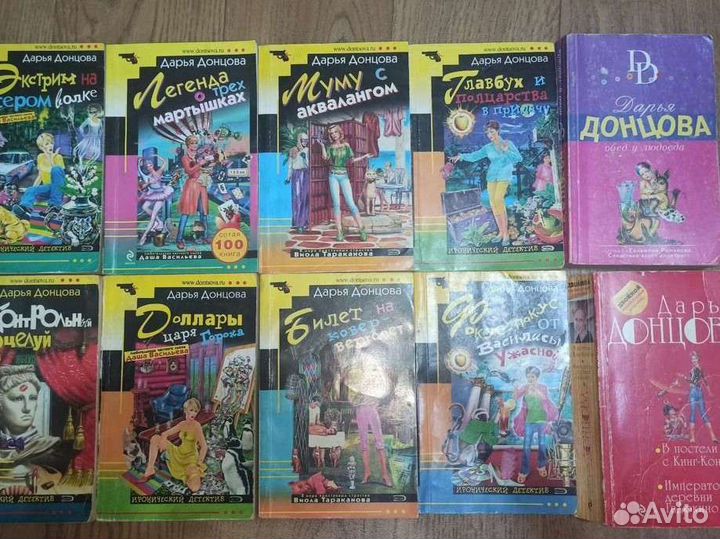 Книги Дарья Донцова