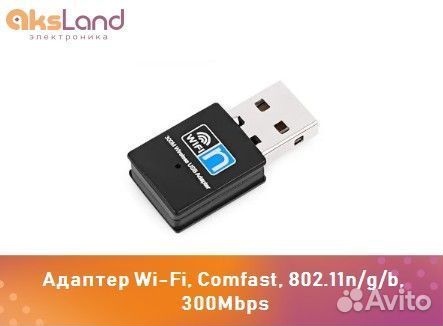 Адаптер Wi-Fi, Comfast, 802.11n/g/b, 300mbpsд1091