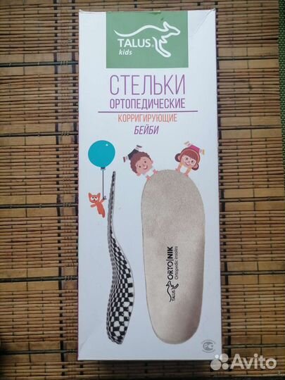 Стельки ортопедические Talus kids 65А ortonik