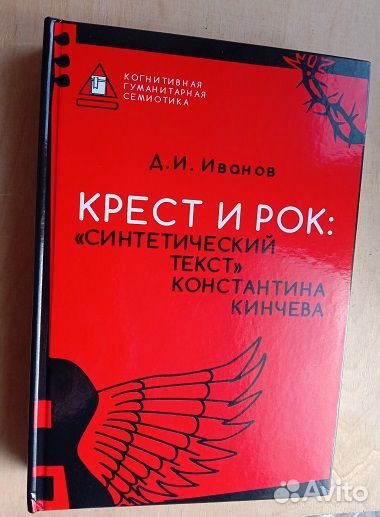 Крест и рок. (Кинчев, группа «Алиса»)